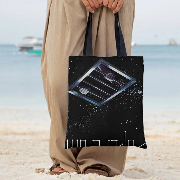 Space Prison Tote Bag | Surreal Cosmic Cage Hands in Starfield Art | Premium Composite Twill Fabric | Unique Gift for Sci-Fi 